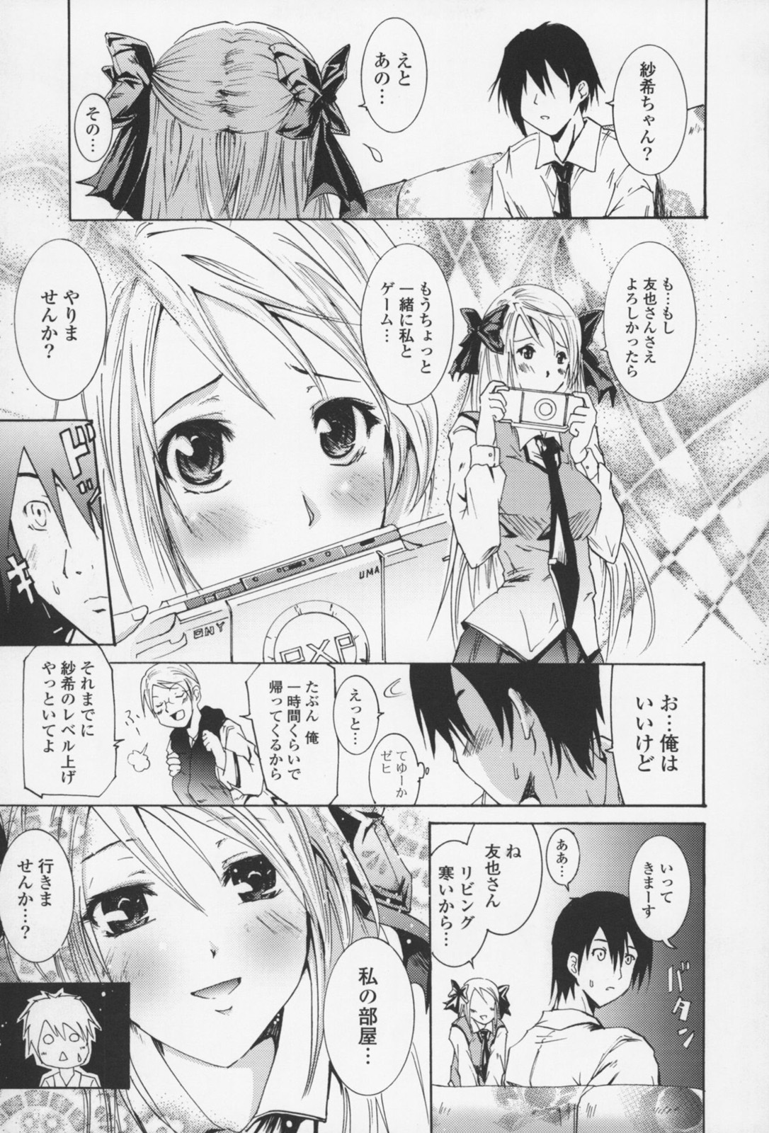 [よこやまなおき] フレキス