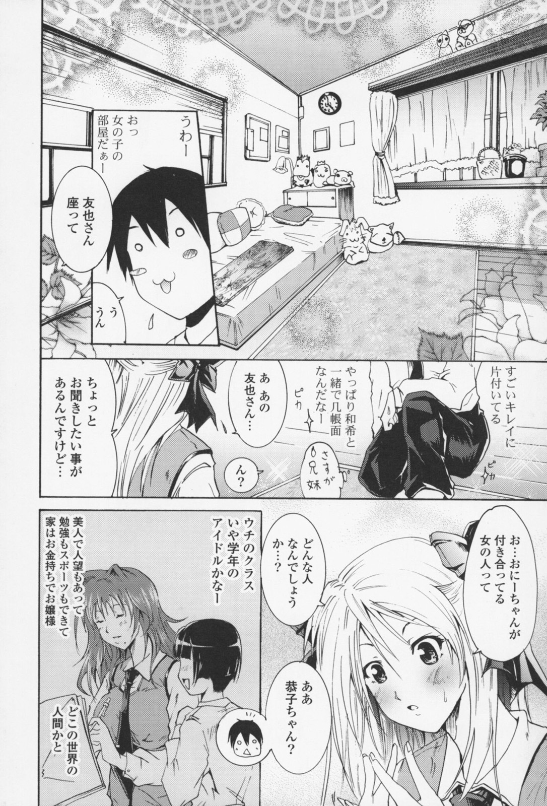 [よこやまなおき] フレキス