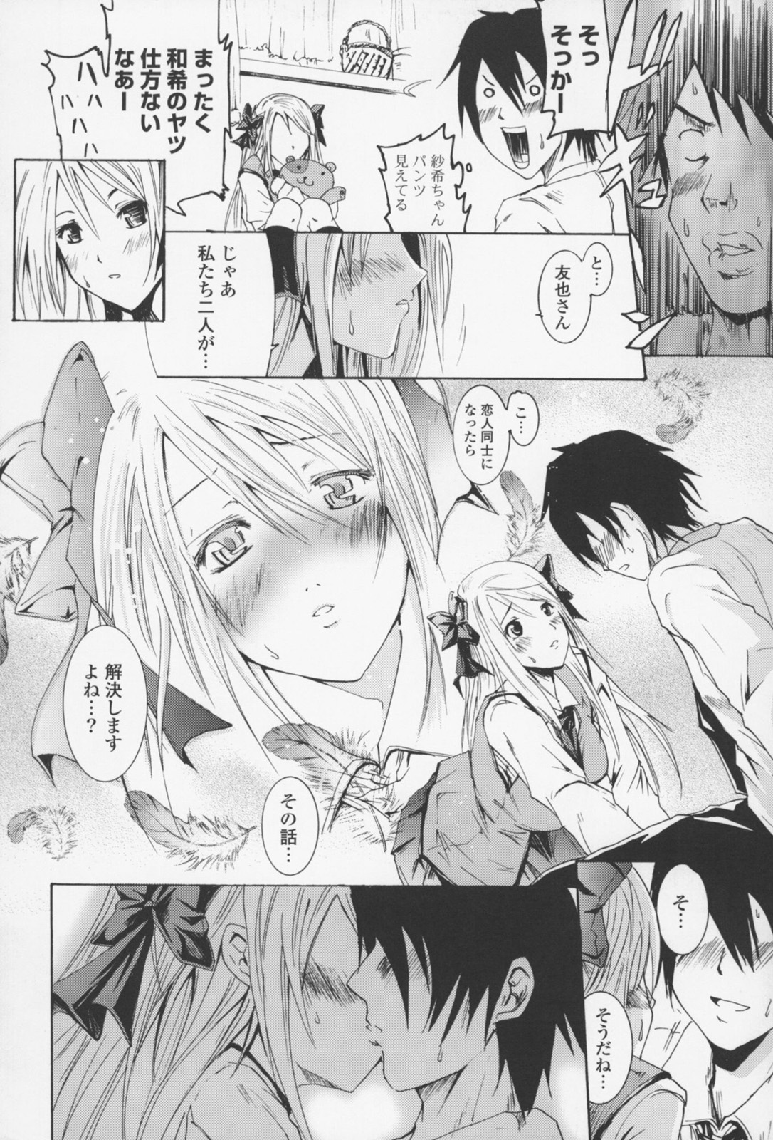 [よこやまなおき] フレキス