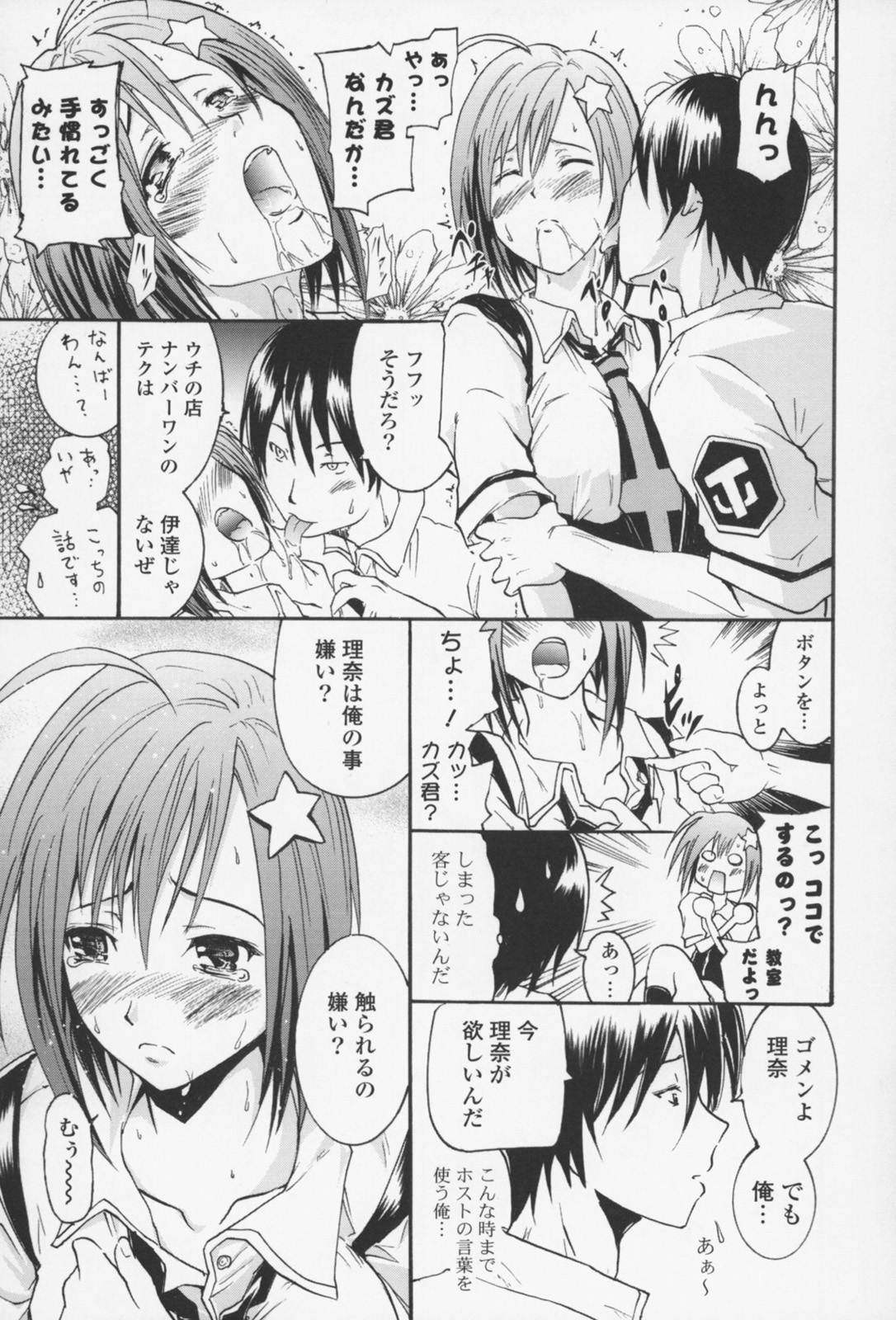 [よこやまなおき] フレキス