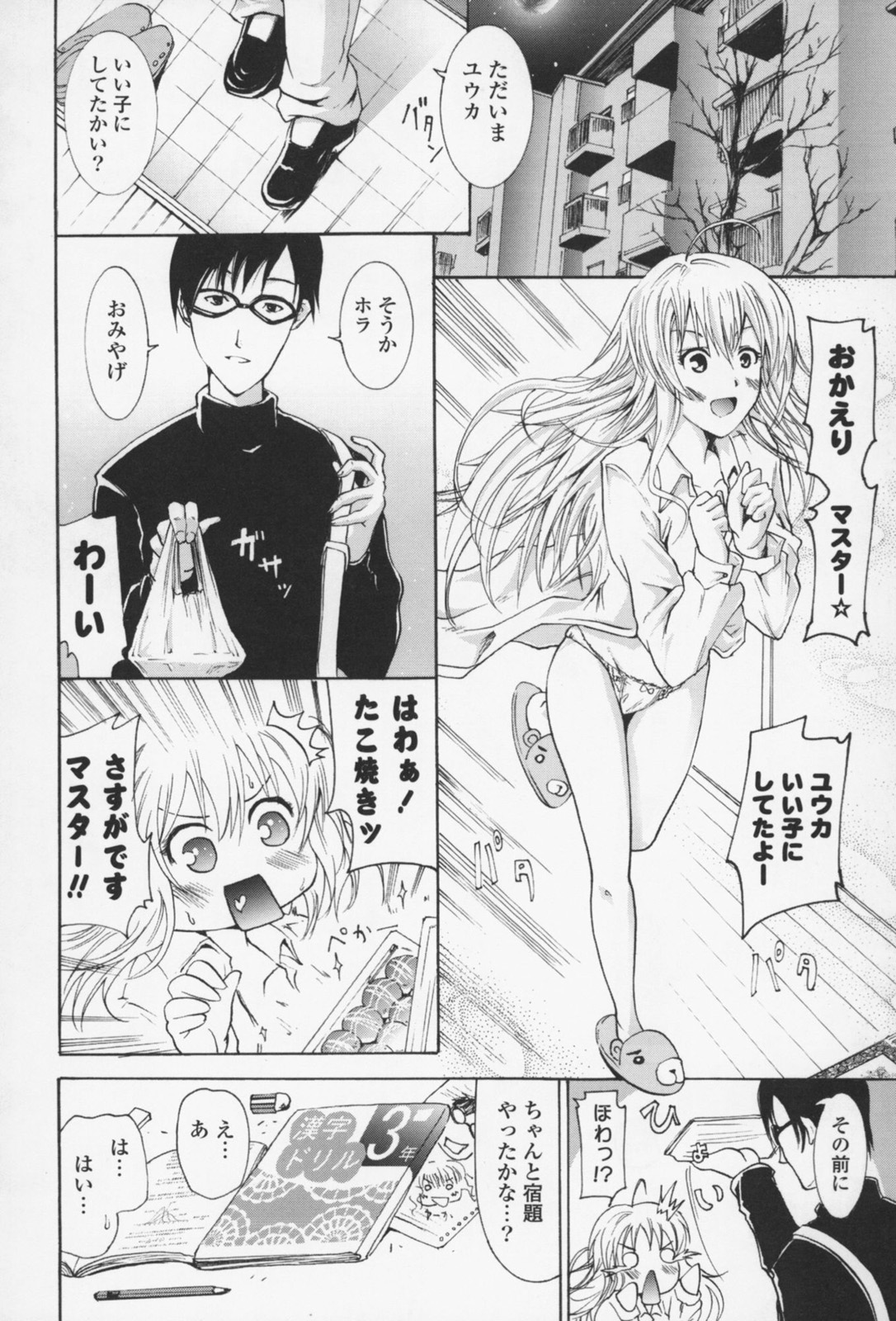 [よこやまなおき] フレキス