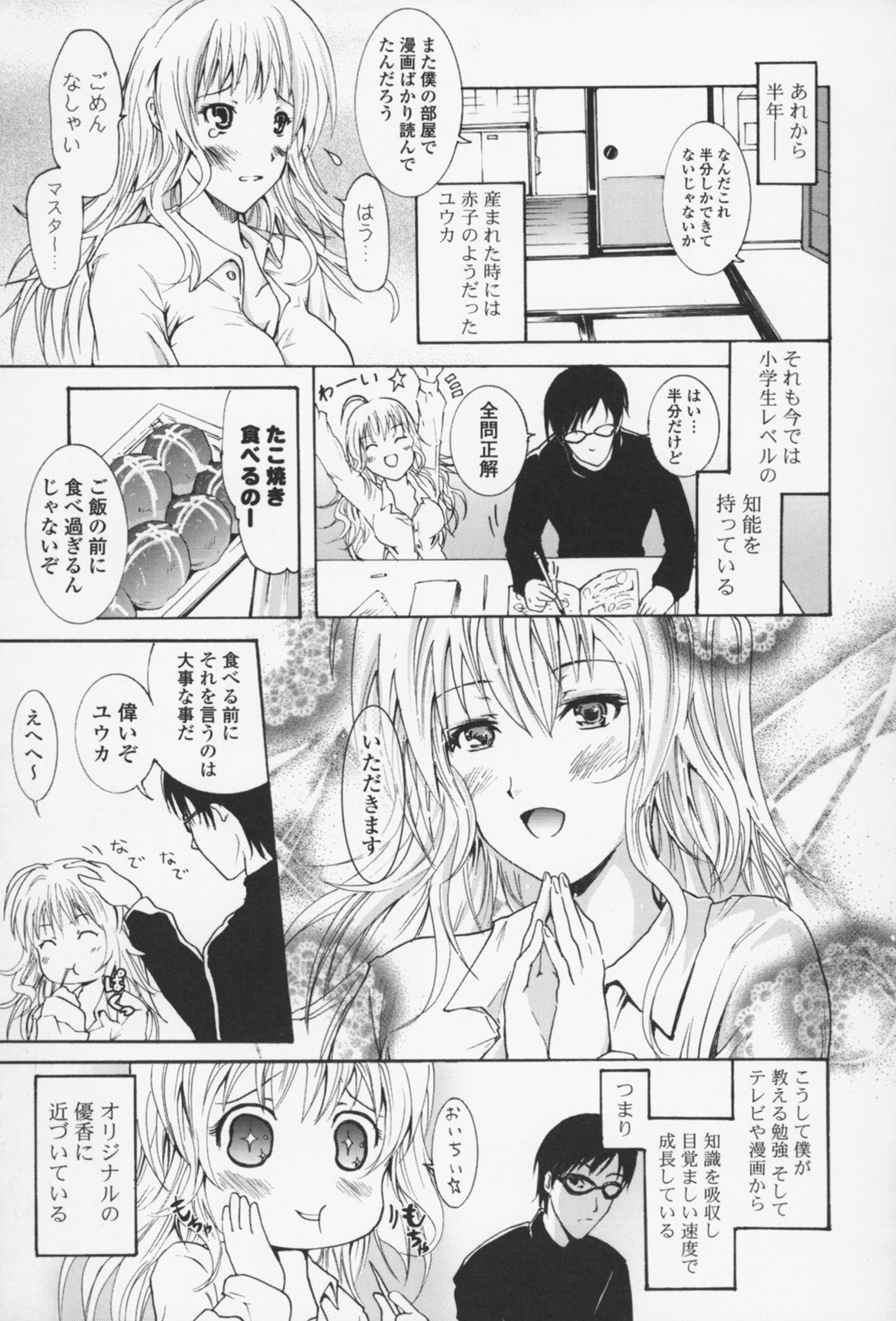 [よこやまなおき] フレキス