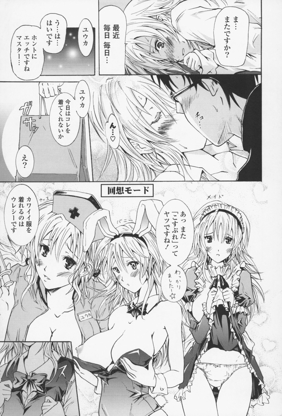[よこやまなおき] フレキス