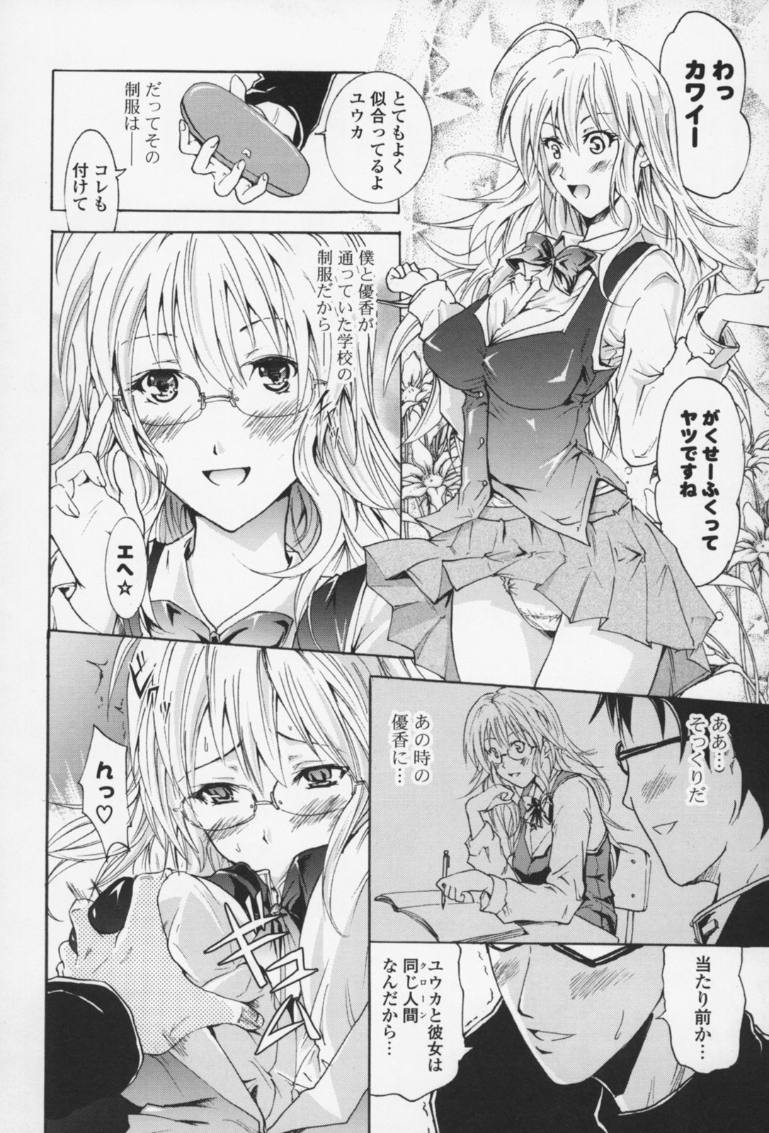 [よこやまなおき] フレキス