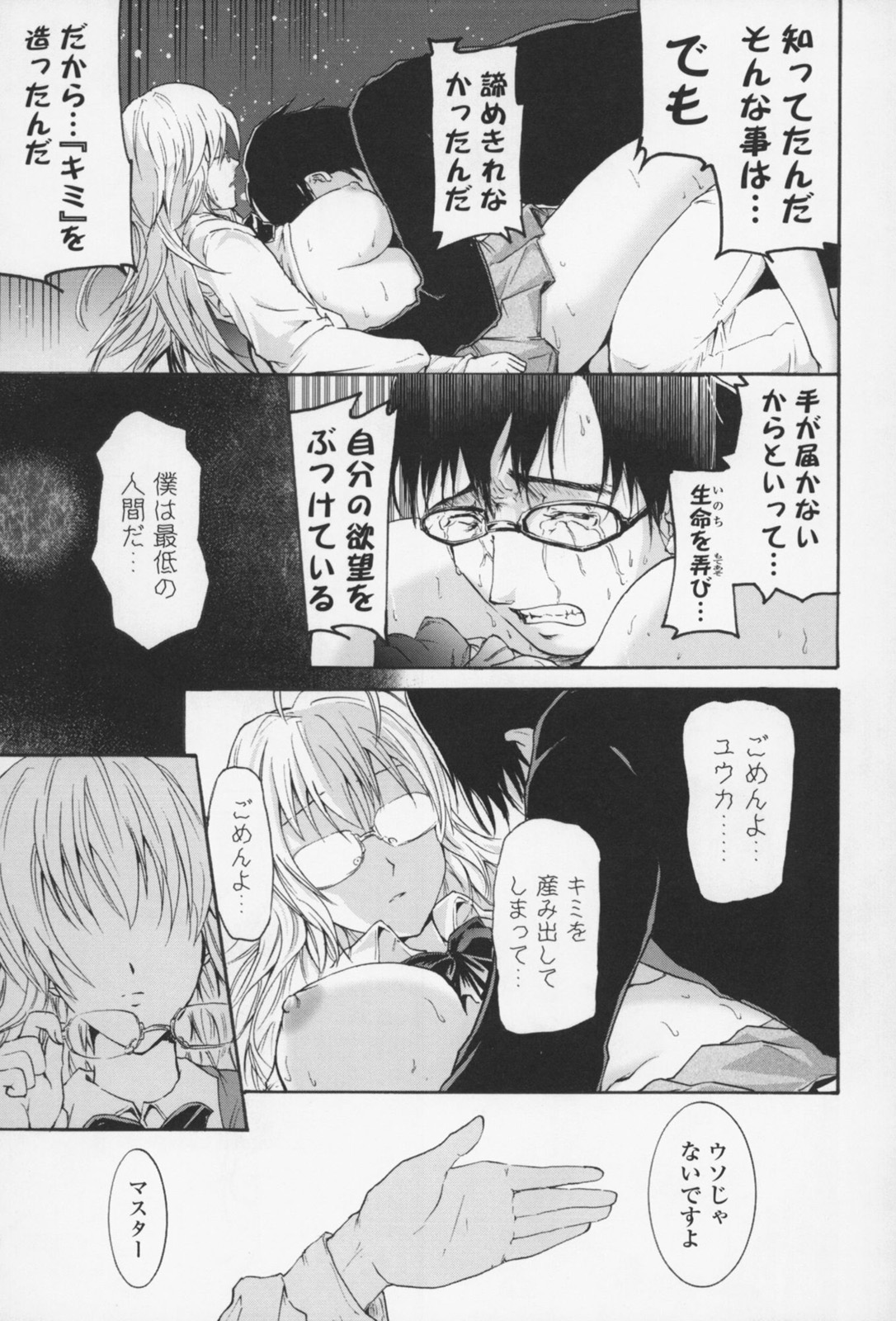 [よこやまなおき] フレキス
