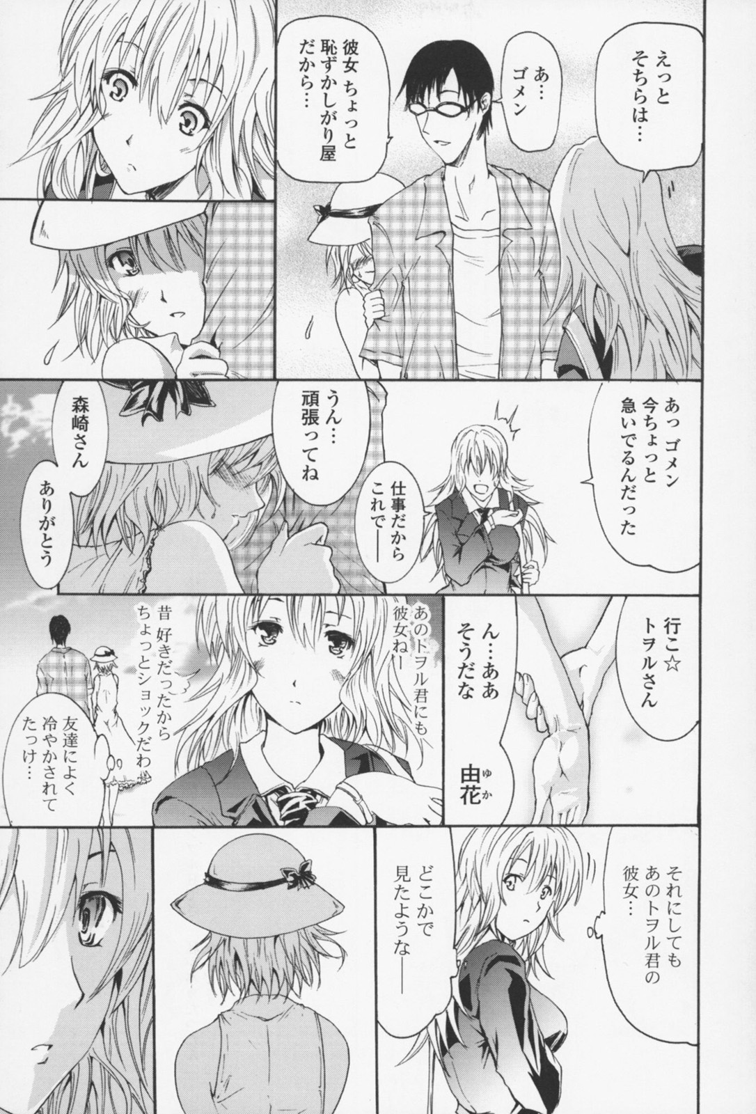 [よこやまなおき] フレキス