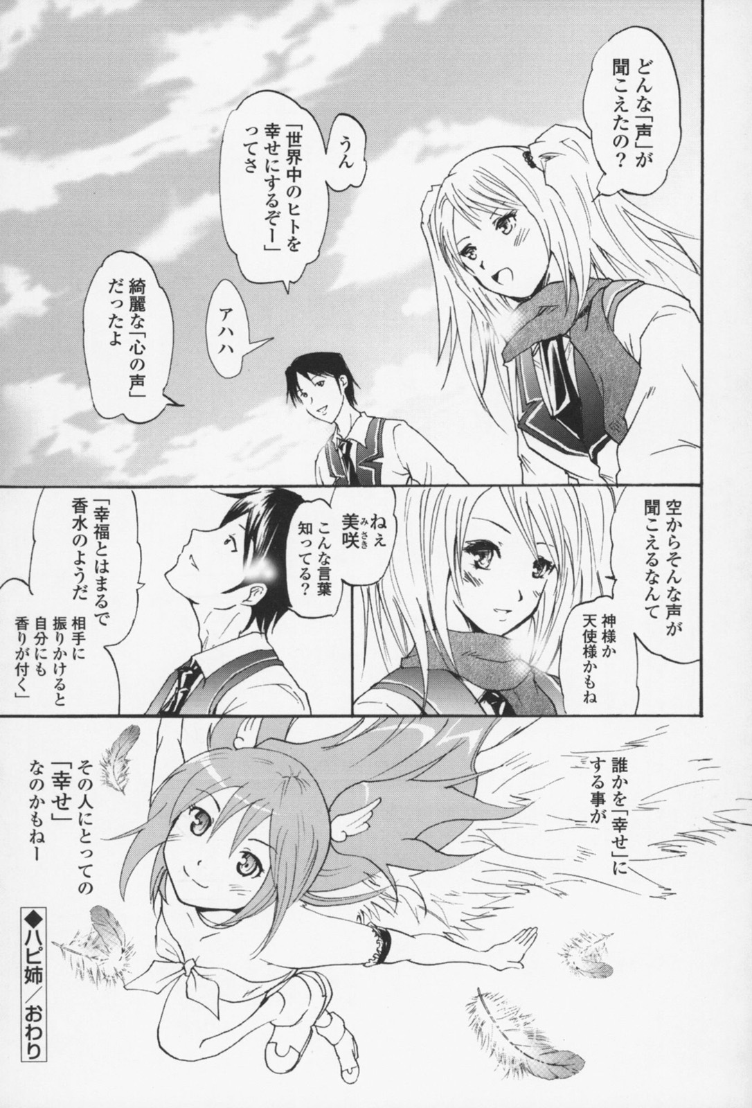 [よこやまなおき] フレキス