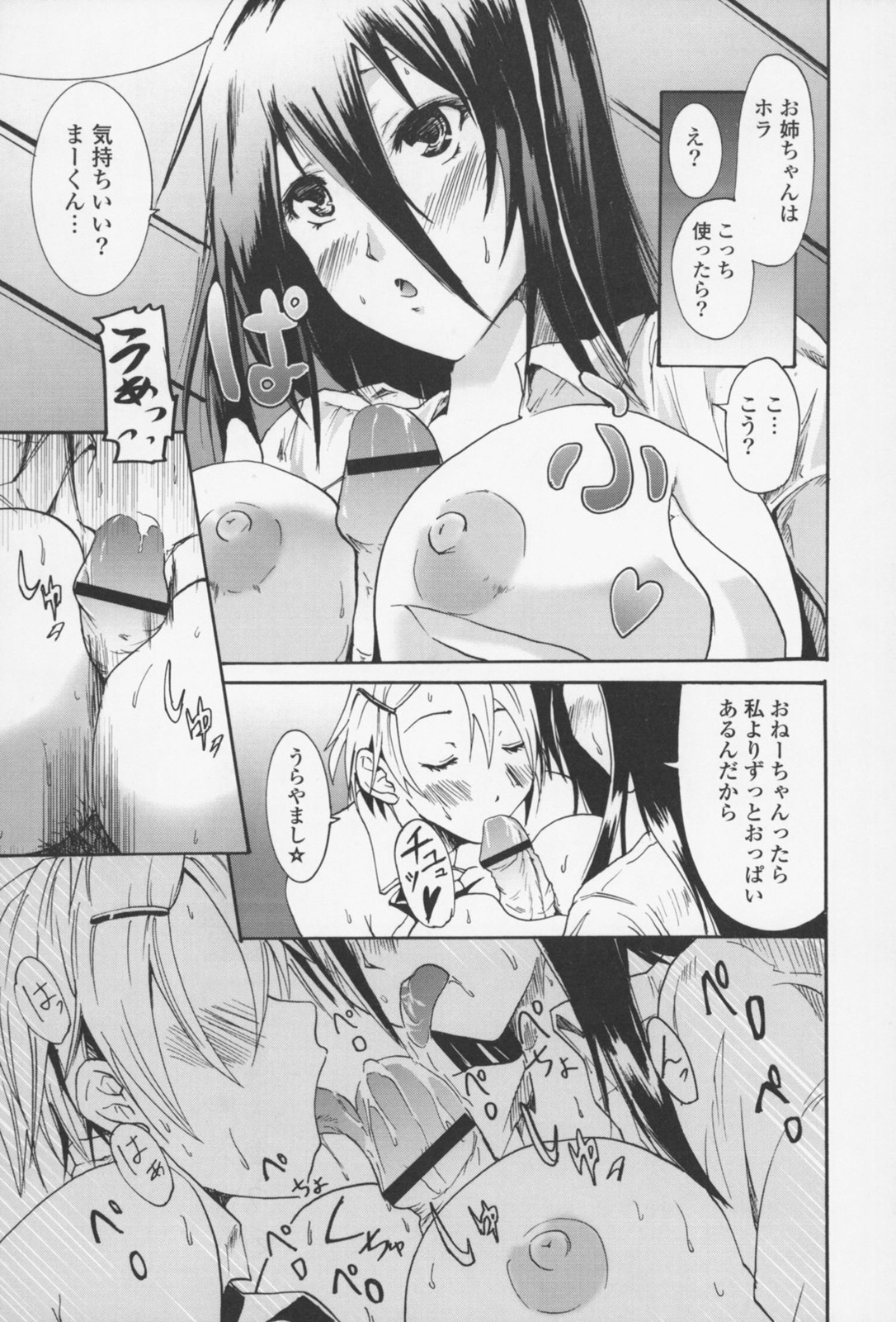 [よこやまなおき] フレキス