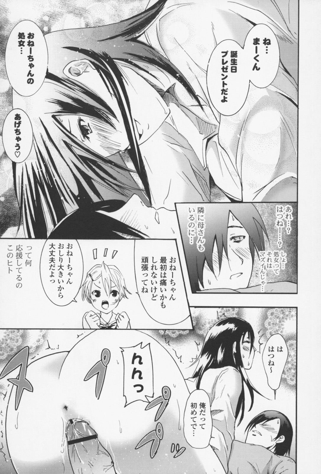 [よこやまなおき] フレキス