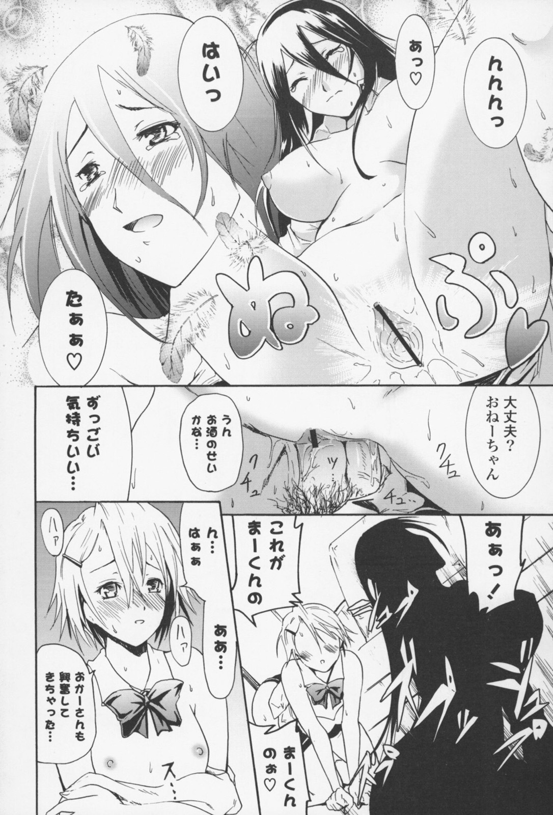 [よこやまなおき] フレキス