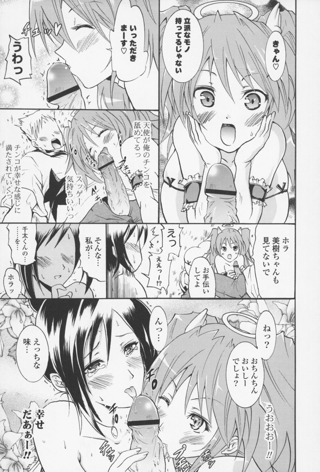 [よこやまなおき] フレキス