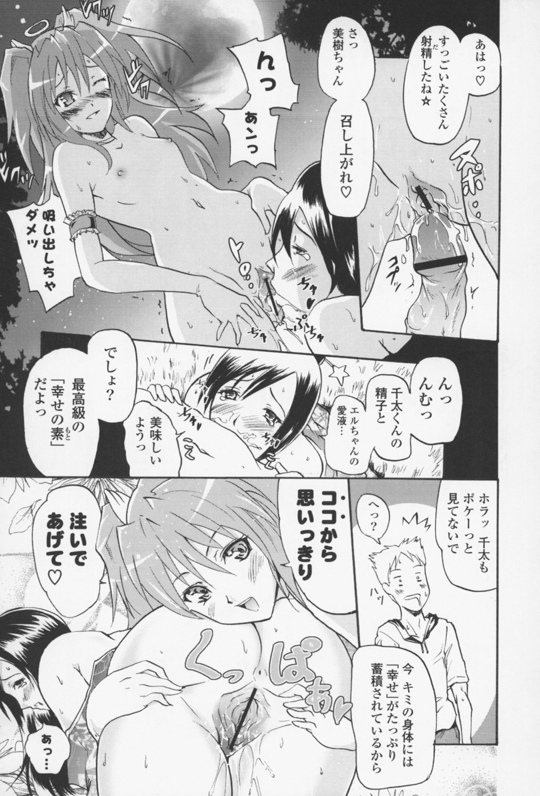 [よこやまなおき] フレキス