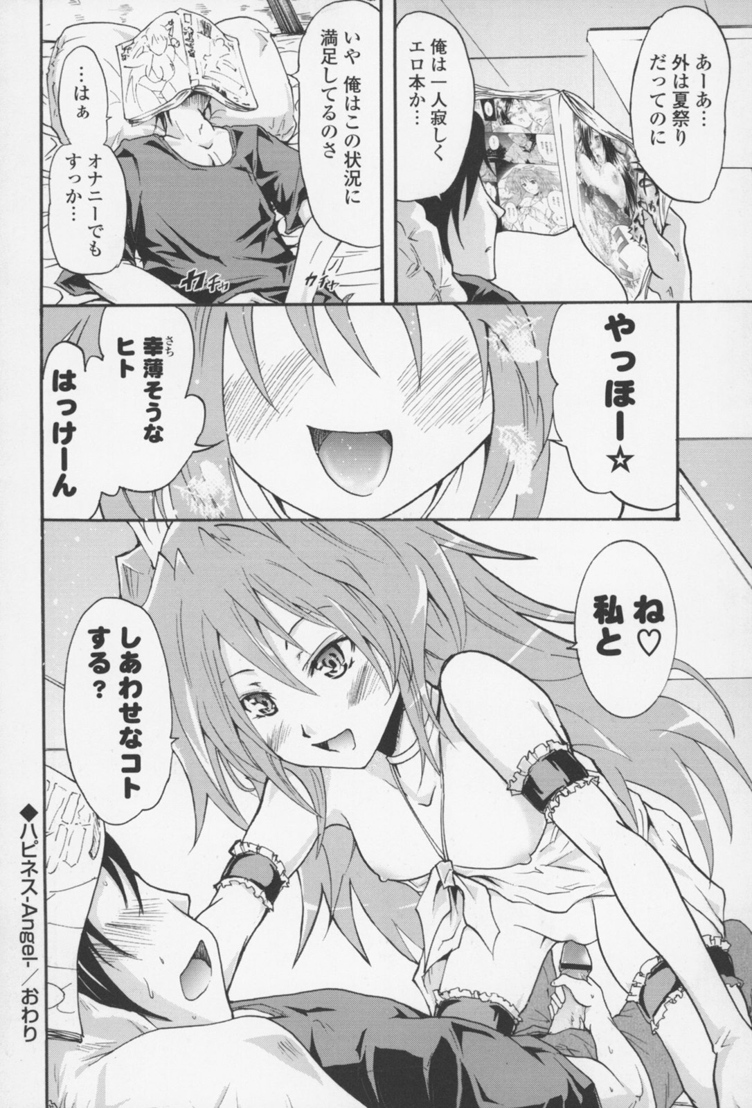 [よこやまなおき] フレキス