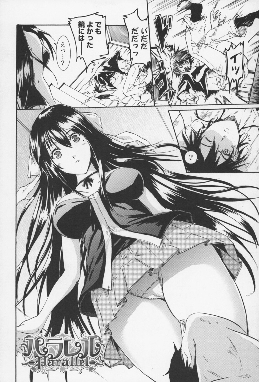 [よこやまなおき] フレキス