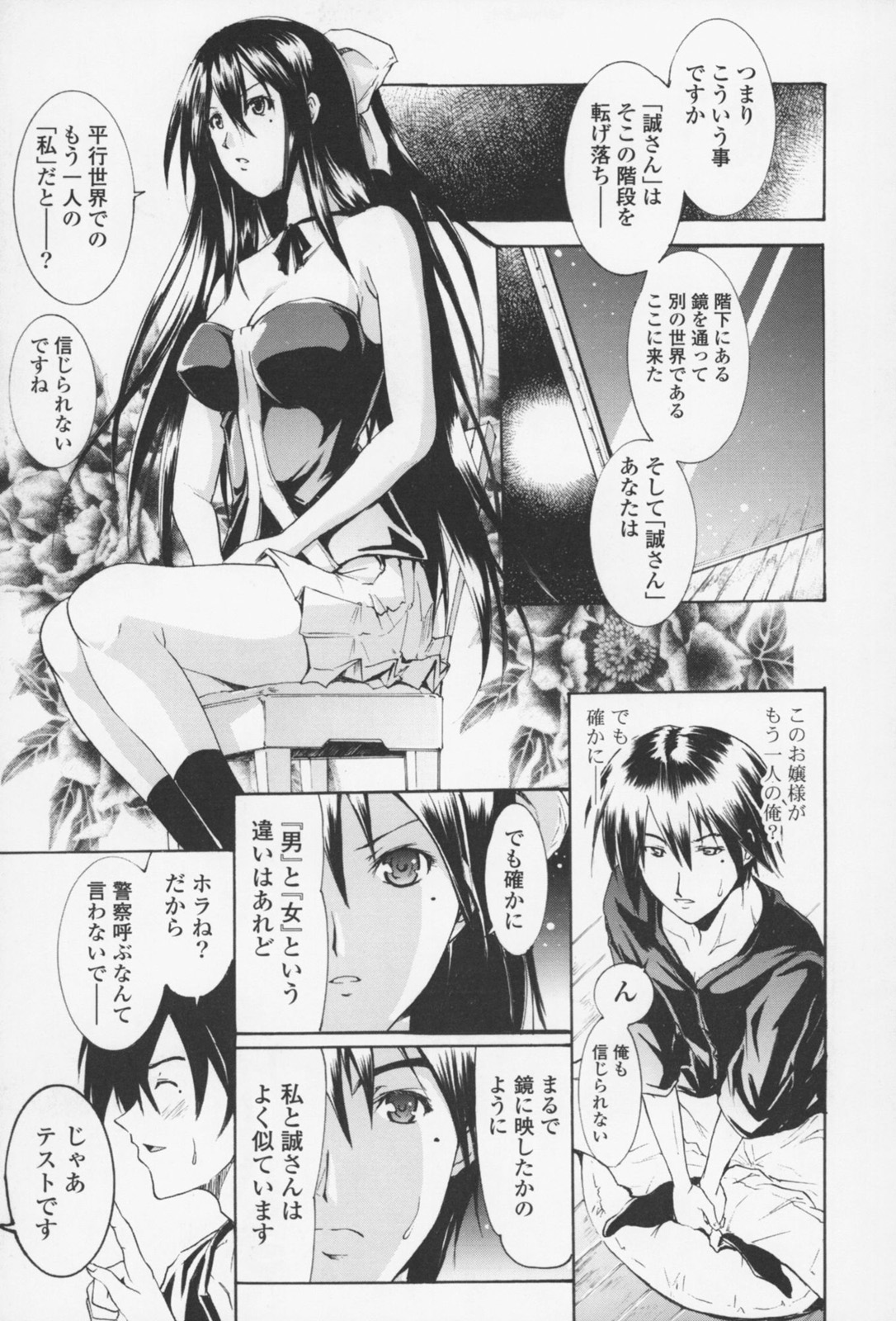 [よこやまなおき] フレキス