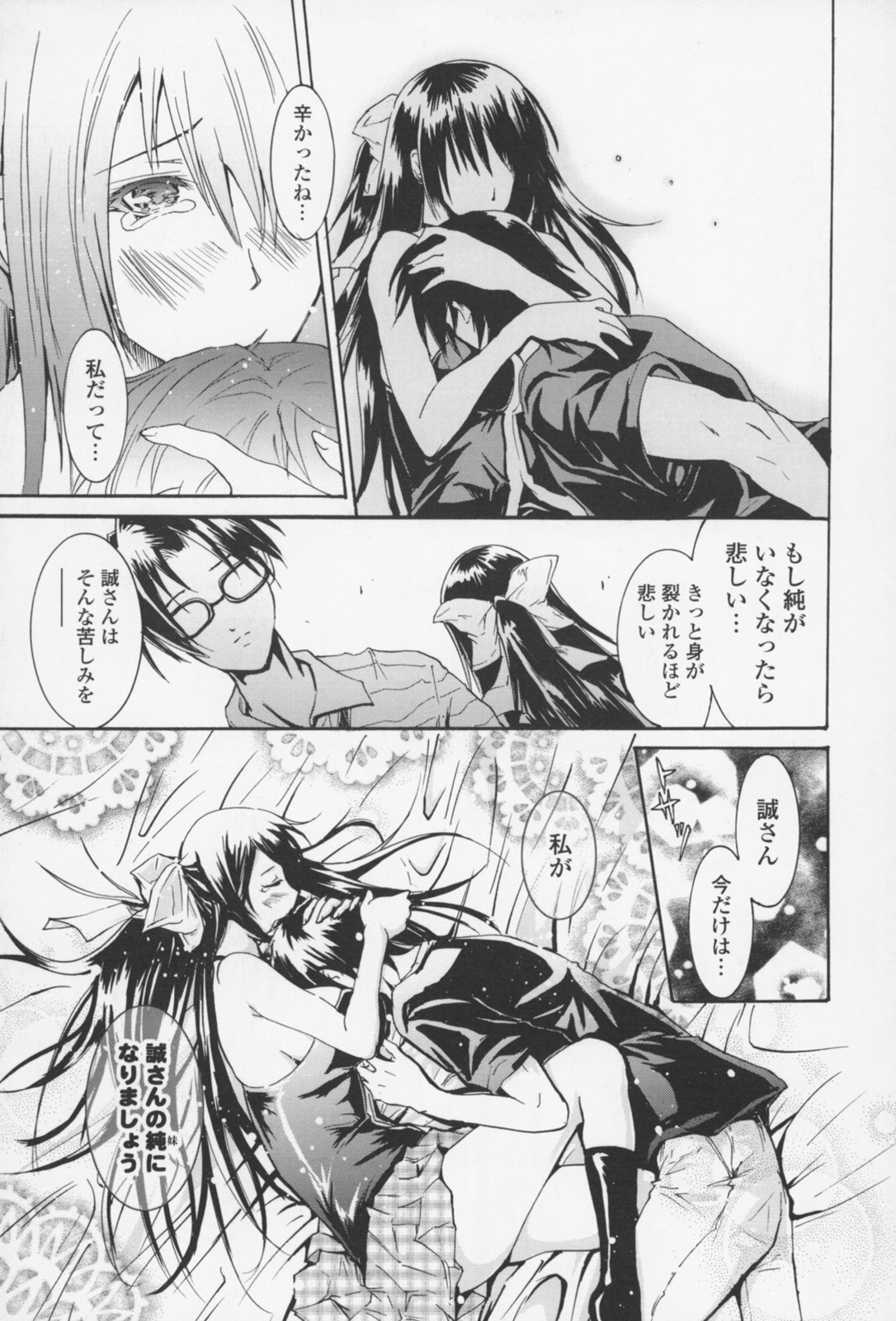 [よこやまなおき] フレキス