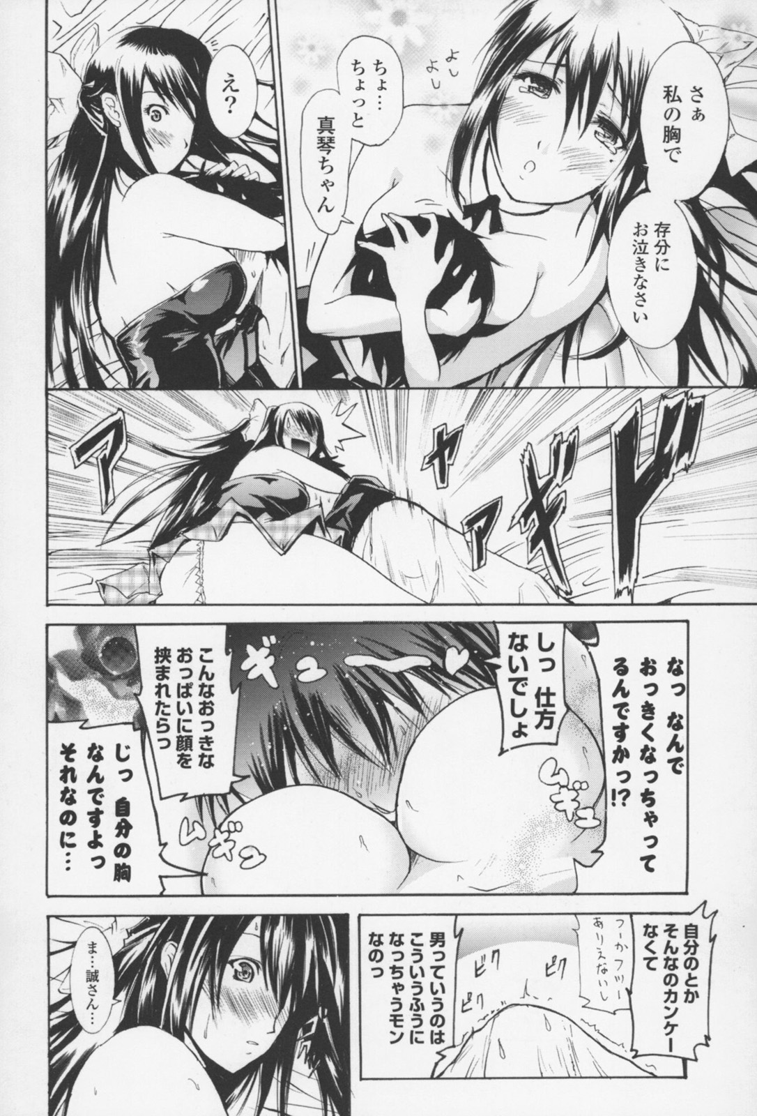[よこやまなおき] フレキス