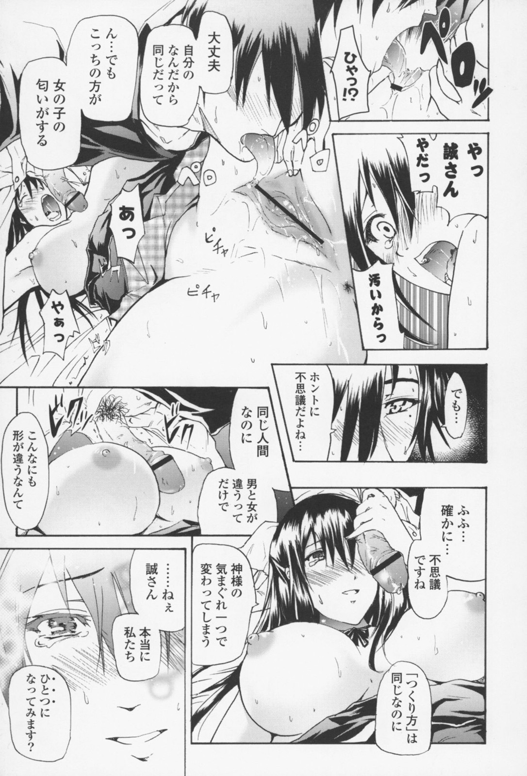 [よこやまなおき] フレキス