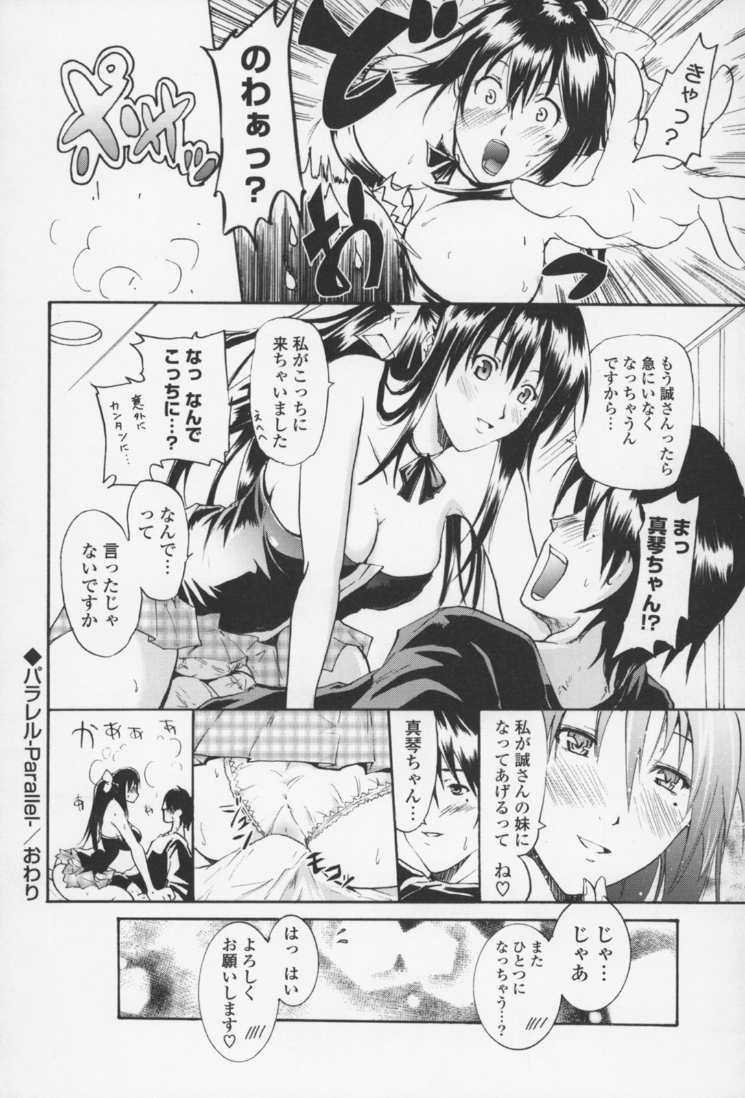 [よこやまなおき] フレキス