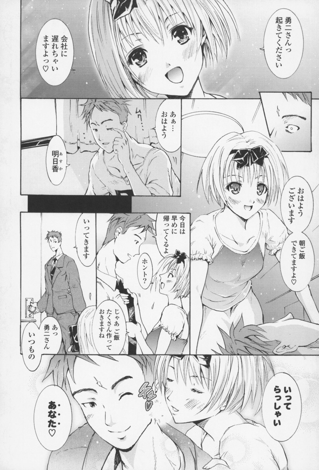 [よこやまなおき] フレキス