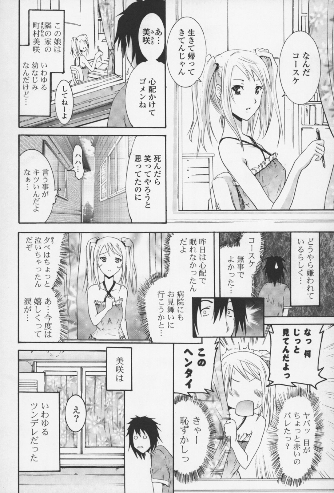 [よこやまなおき] フレキス