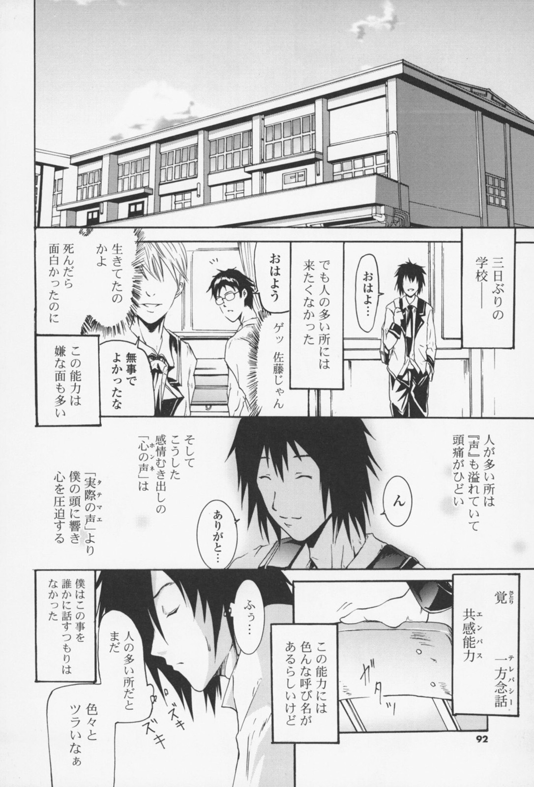 [よこやまなおき] フレキス