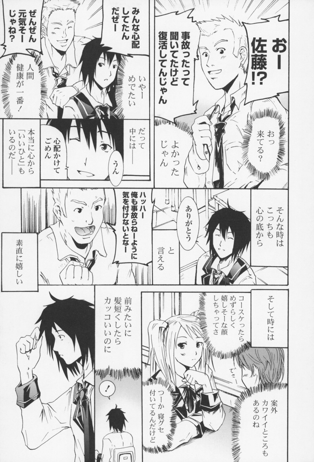 [よこやまなおき] フレキス