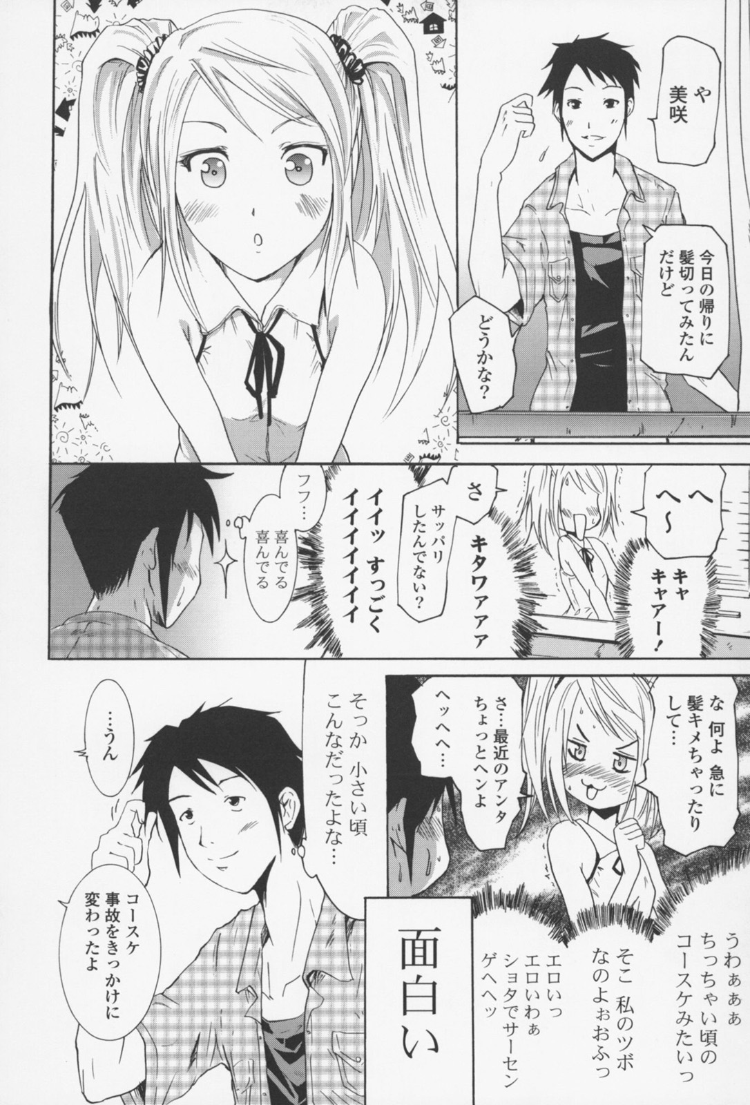 [よこやまなおき] フレキス