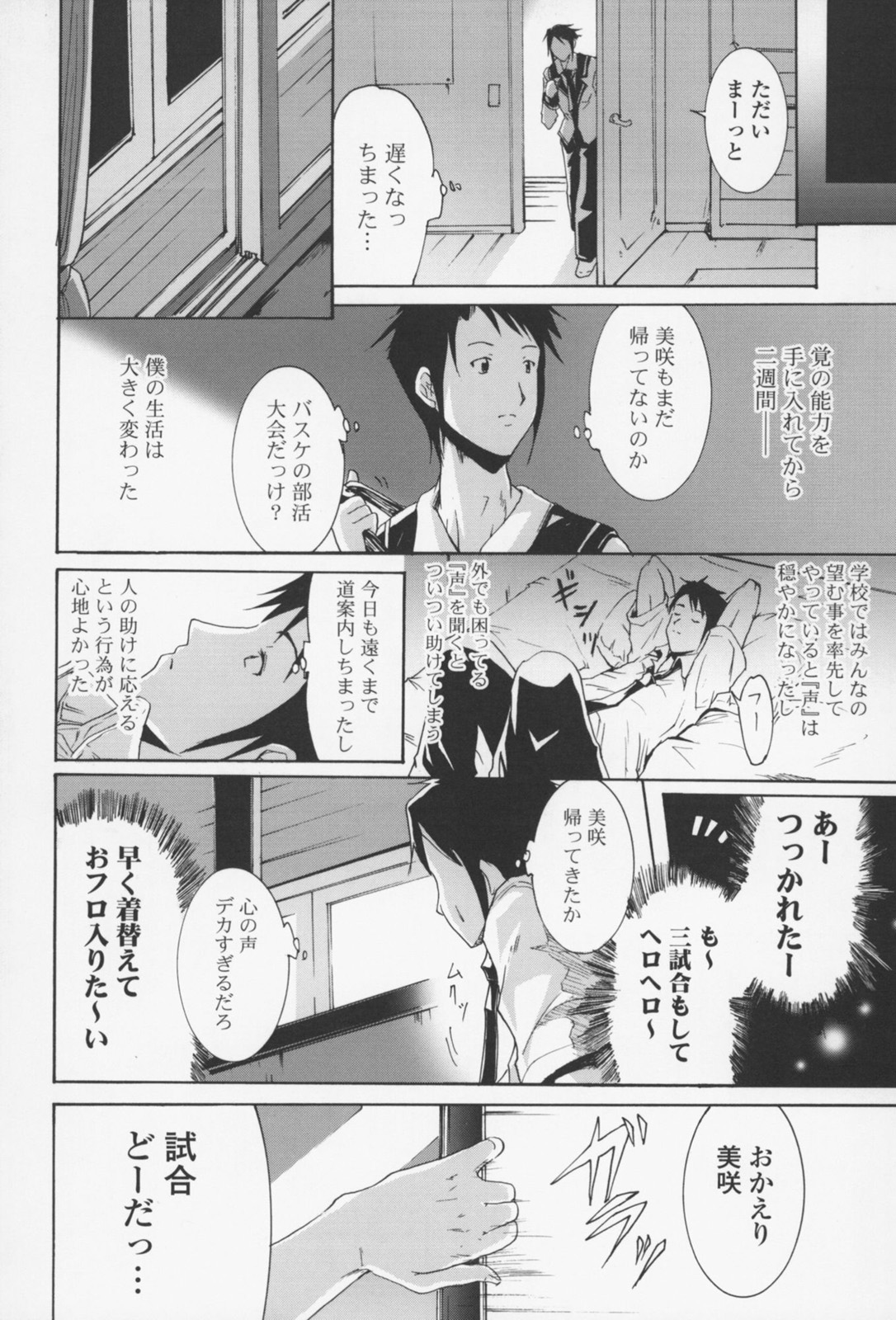 [よこやまなおき] フレキス