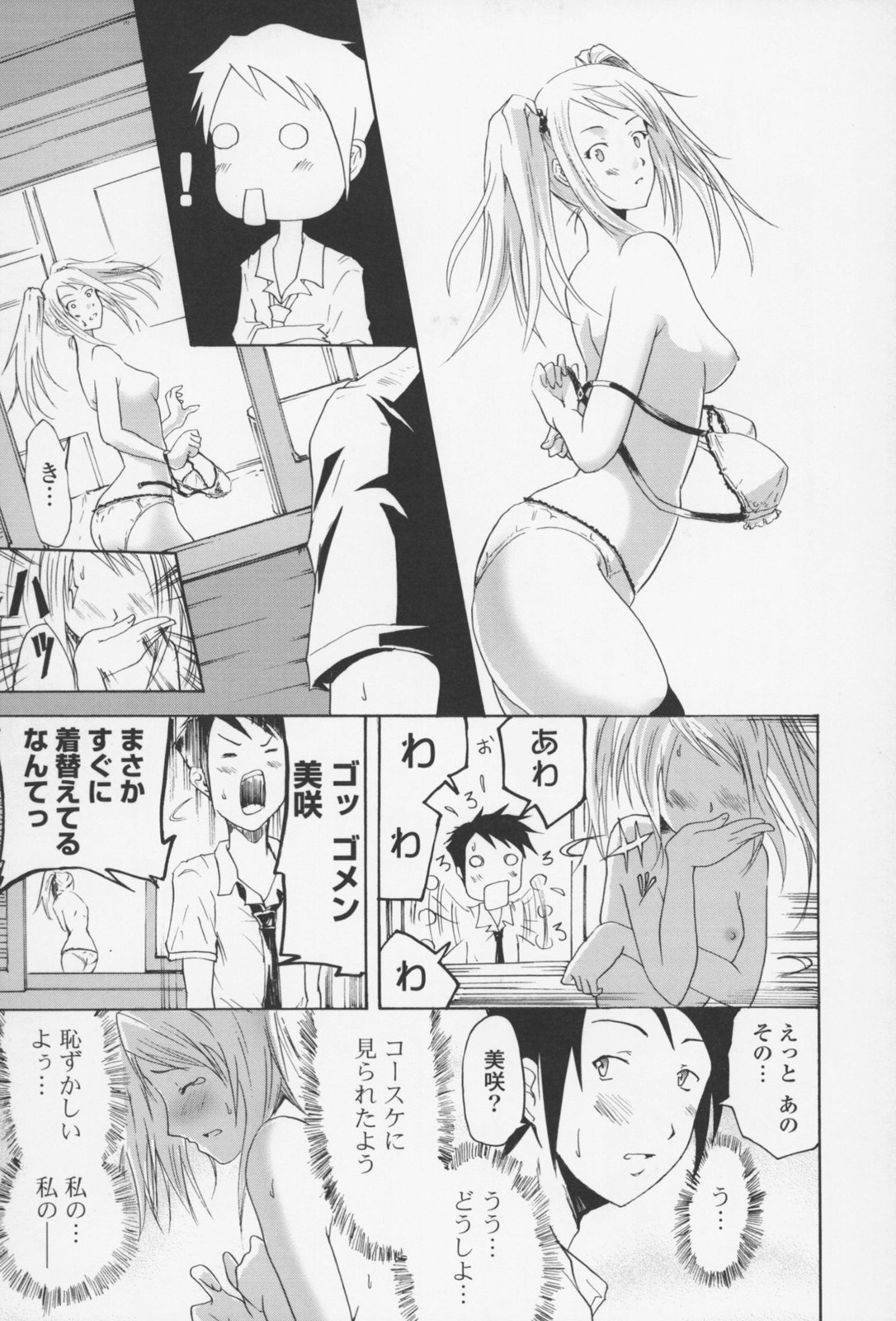 [よこやまなおき] フレキス