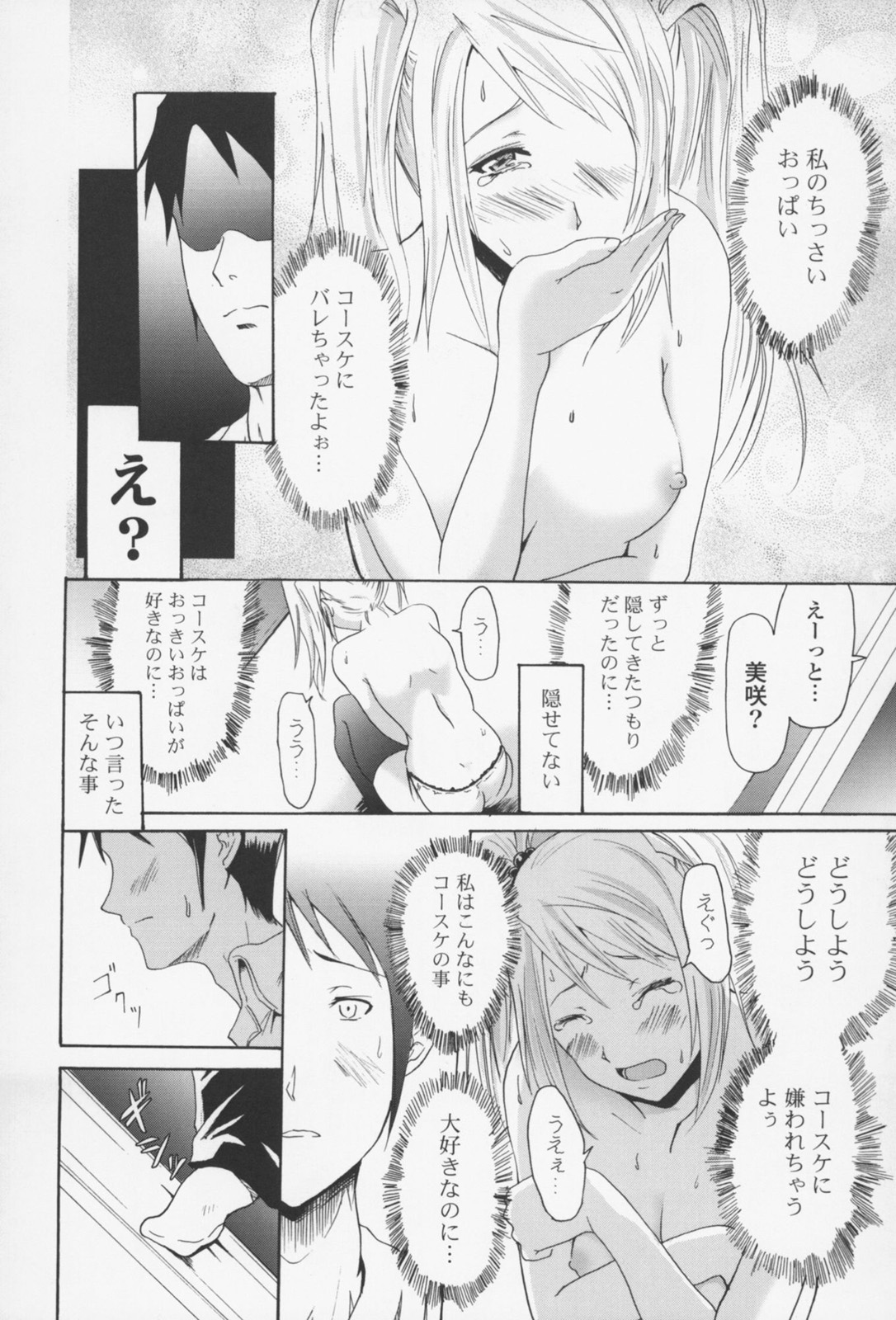 [よこやまなおき] フレキス