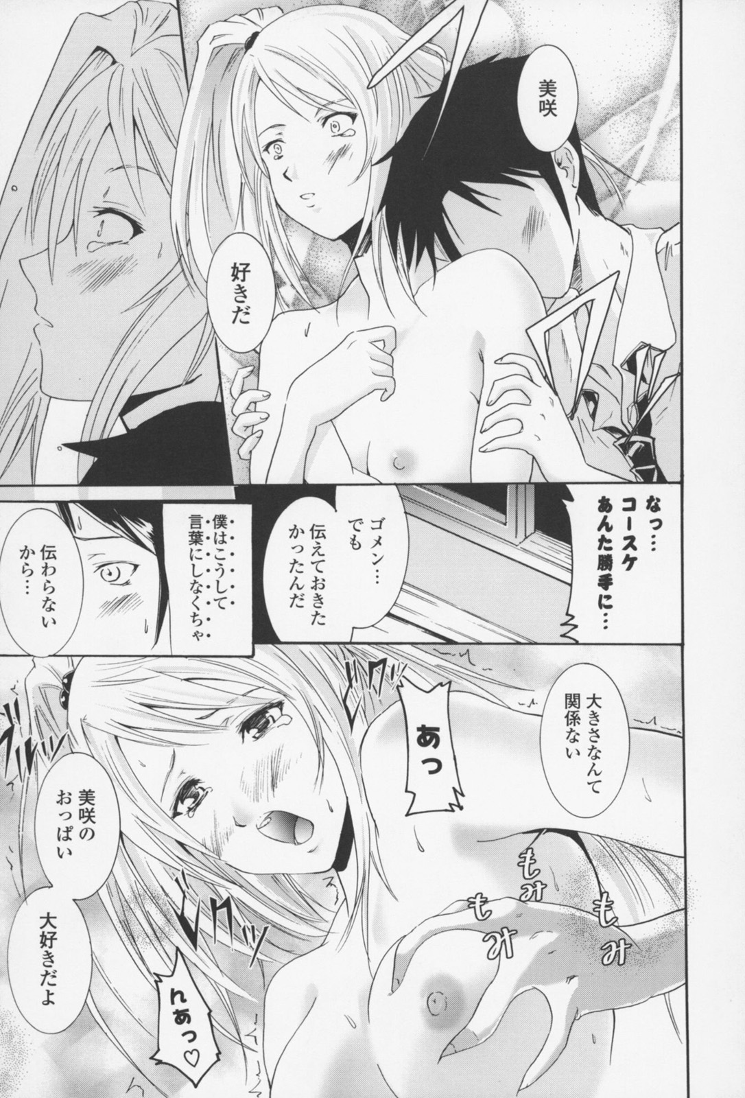 [よこやまなおき] フレキス
