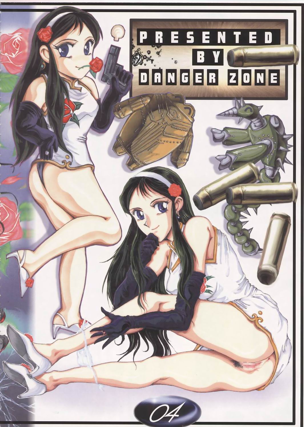 (C55) [たこつぼ倶楽部 (ごじょう忍)] BEST OF DANGER ZONE 01 (よろず)