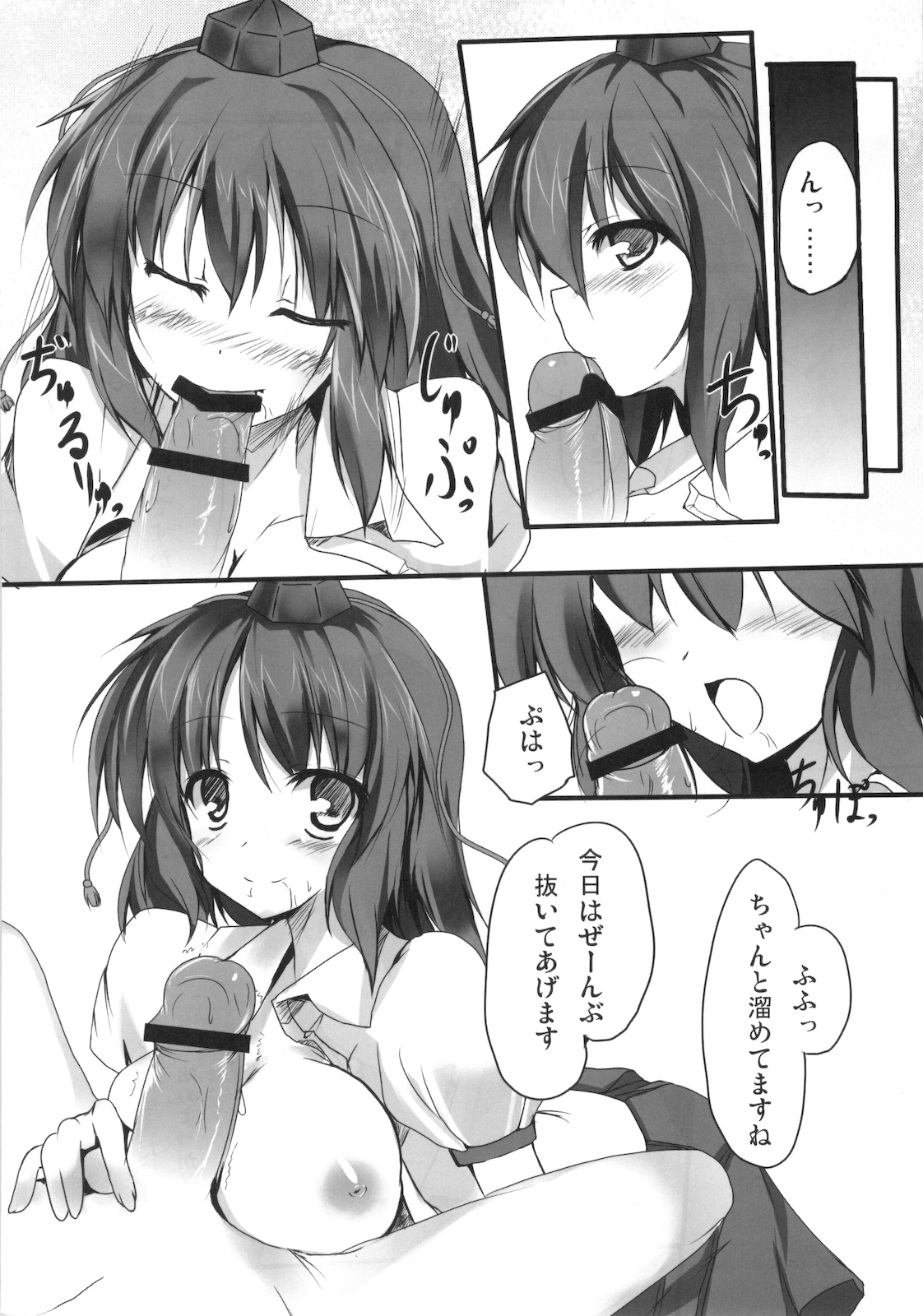 (例大祭8) [みどりや (緑式)] あやはた! (東方Project)