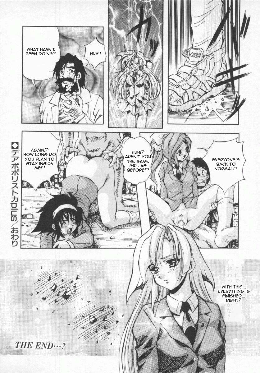 [紺屋たかし] 聖巫女たちの性餐 デアボポリストカ [英訳]