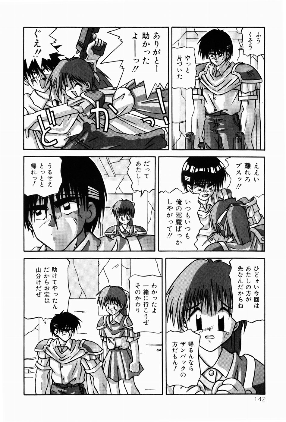 [つるぎ基明 (サケマス)] ないしょの時間