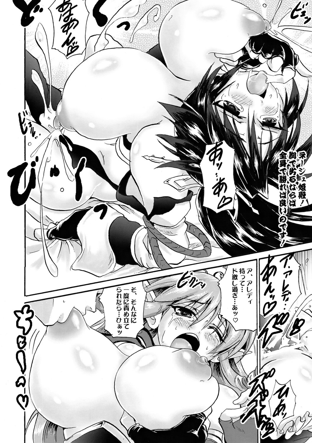 (COMIC1☆4) [FULLMETAL MADNESS (旭)] SHG ~SUPER HARENCHI GASSEN~ (スーパーロボット大戦)