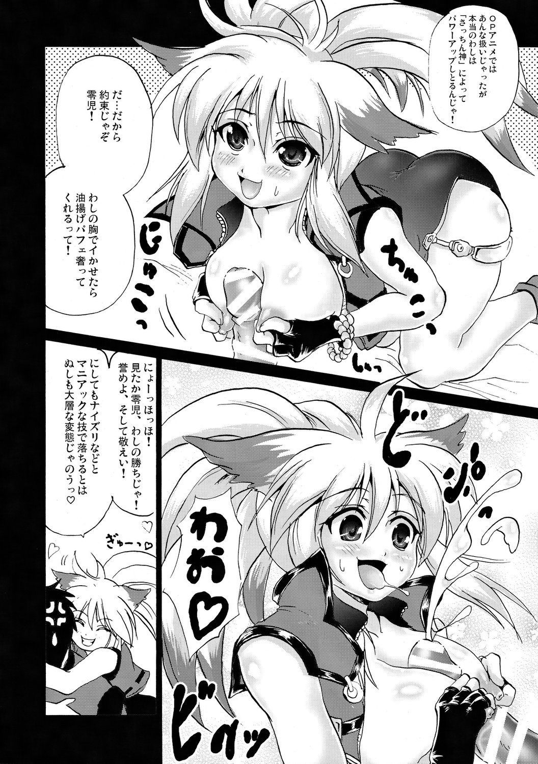 (COMIC1☆4) [FULLMETAL MADNESS (旭)] SHG ~SUPER HARENCHI GASSEN~ (スーパーロボット大戦)