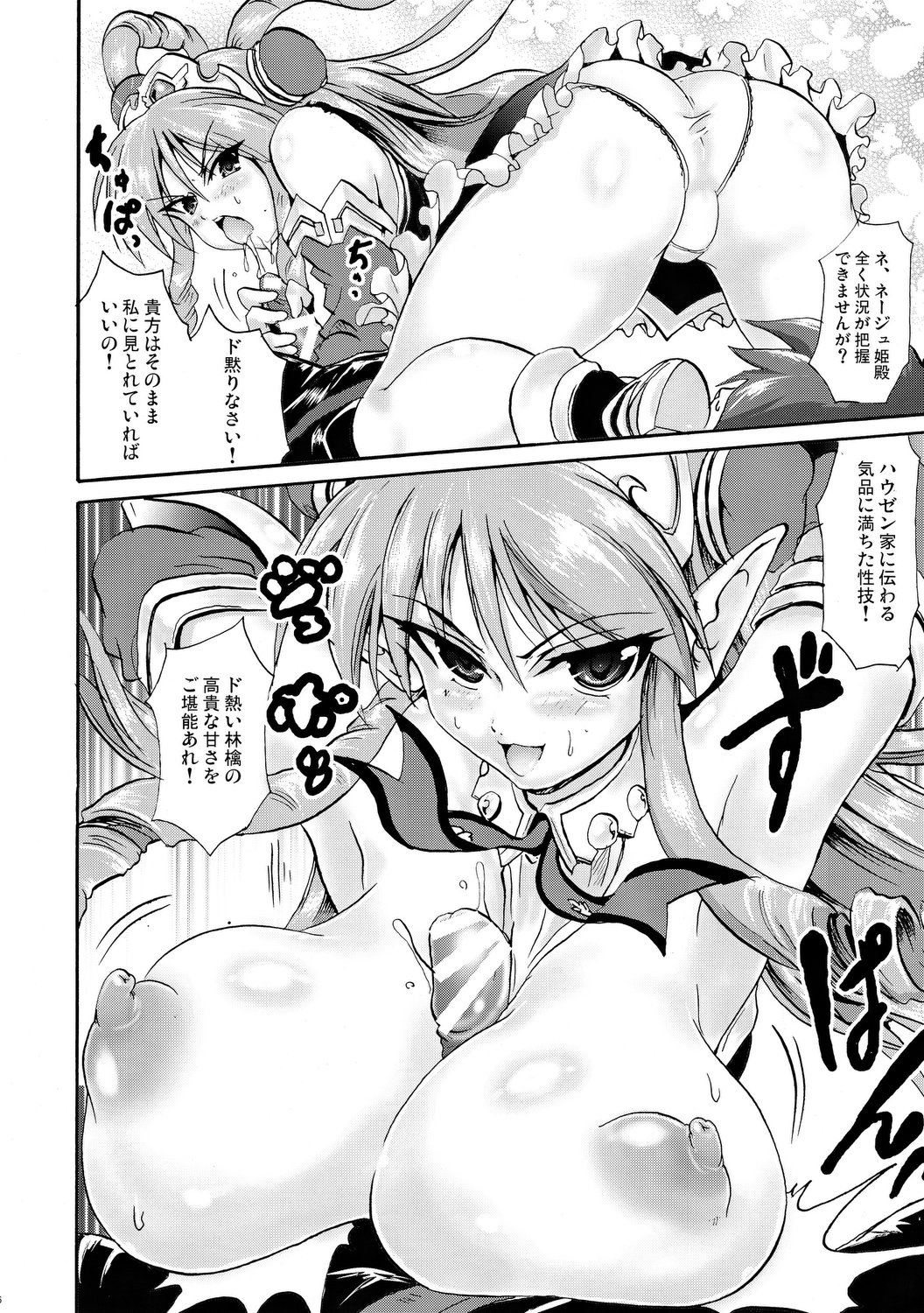 (COMIC1☆4) [FULLMETAL MADNESS (旭)] SHG ~SUPER HARENCHI GASSEN~ (スーパーロボット大戦)