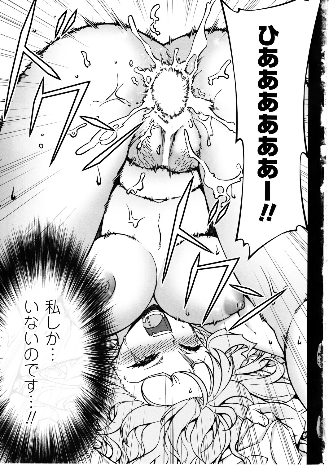 (C83) [MILK LAND (MILKCOW)] Stance of The Wife (フリージング)