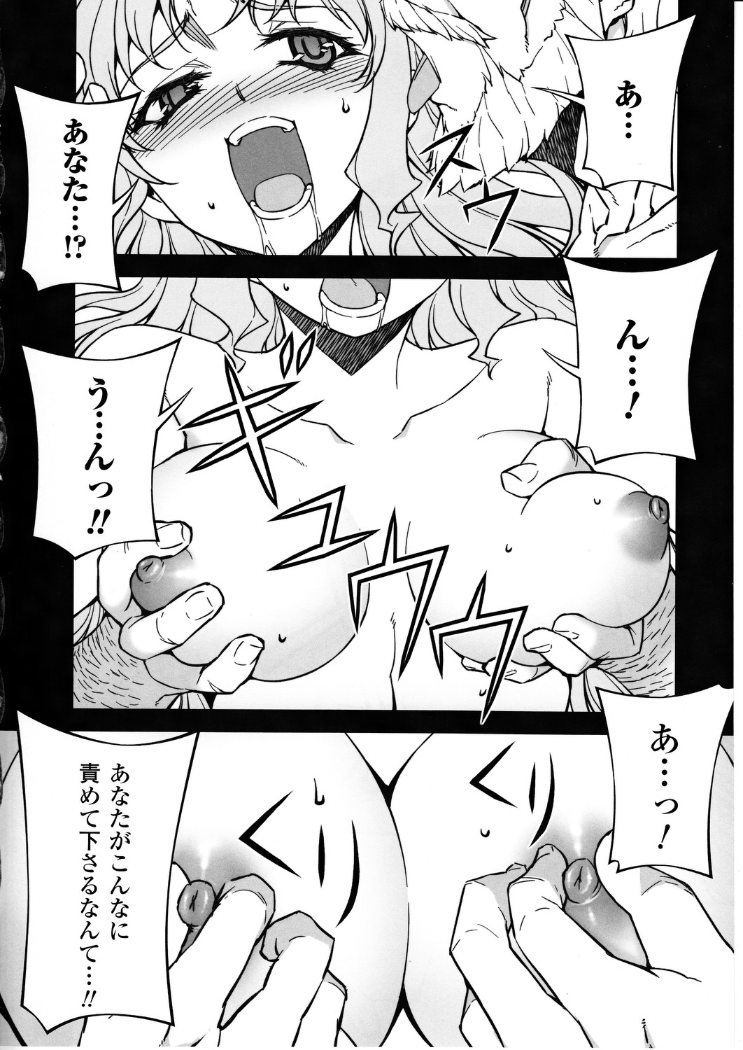 (C83) [MILK LAND (MILKCOW)] Stance of The Wife (フリージング)