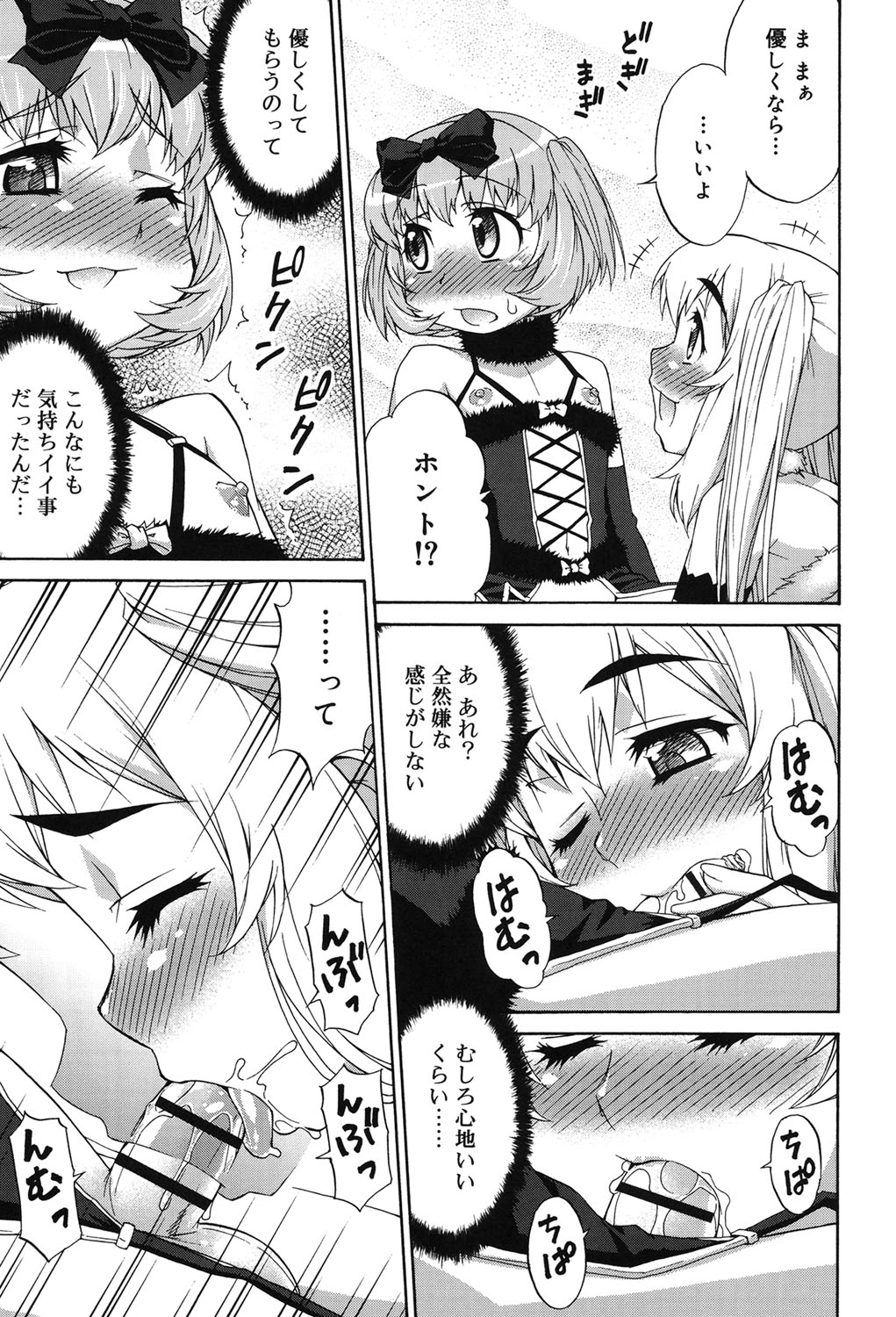 [加藤じゅん] あばたー☆とらんす！ [DL版]