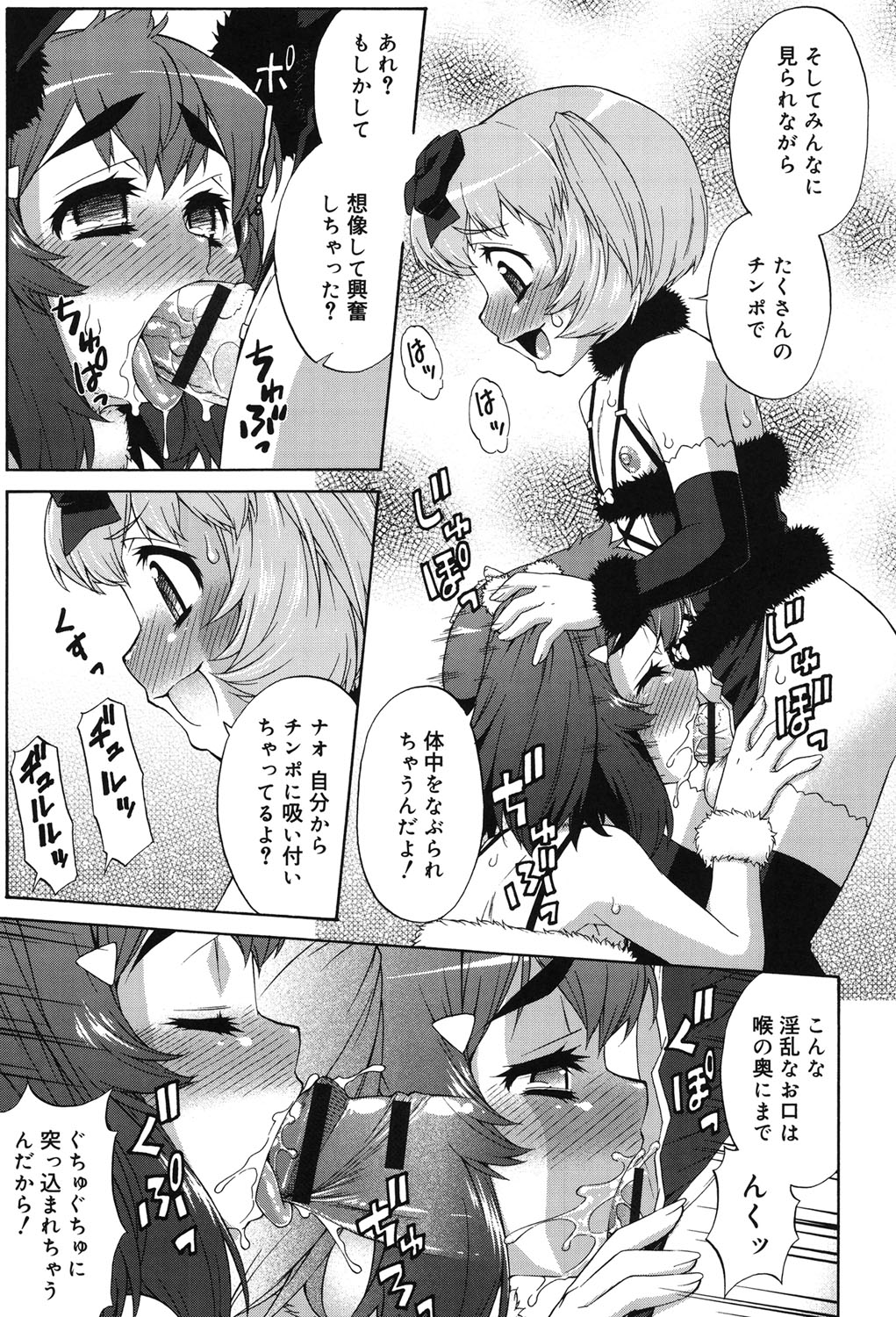 [加藤じゅん] あばたー☆とらんす！ [DL版]