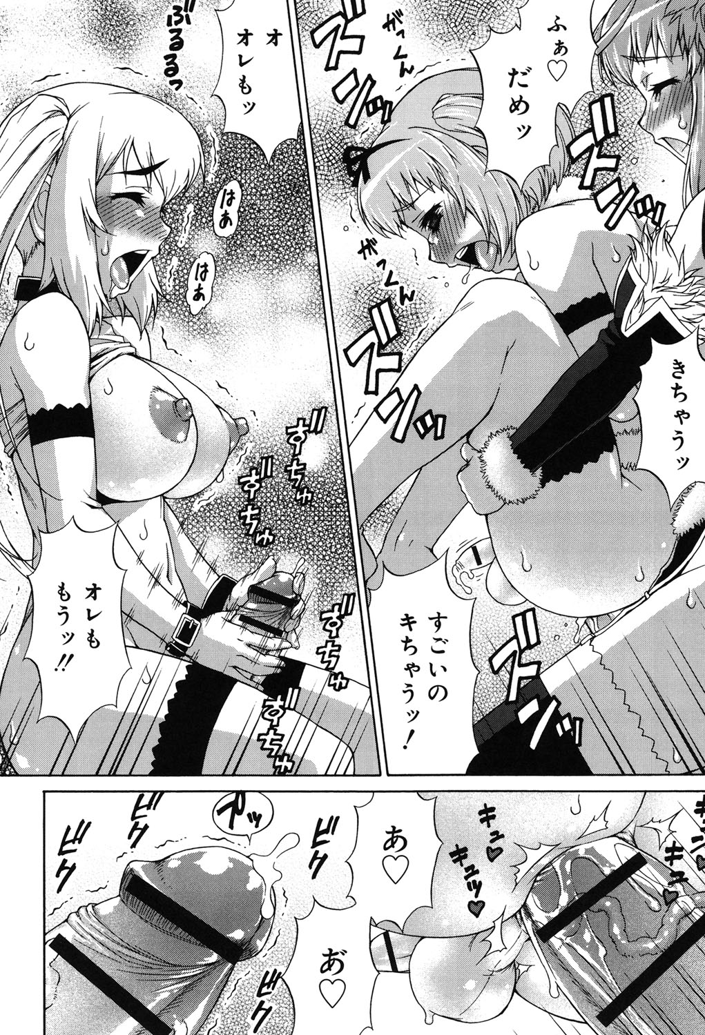 [加藤じゅん] あばたー☆とらんす！ [DL版]