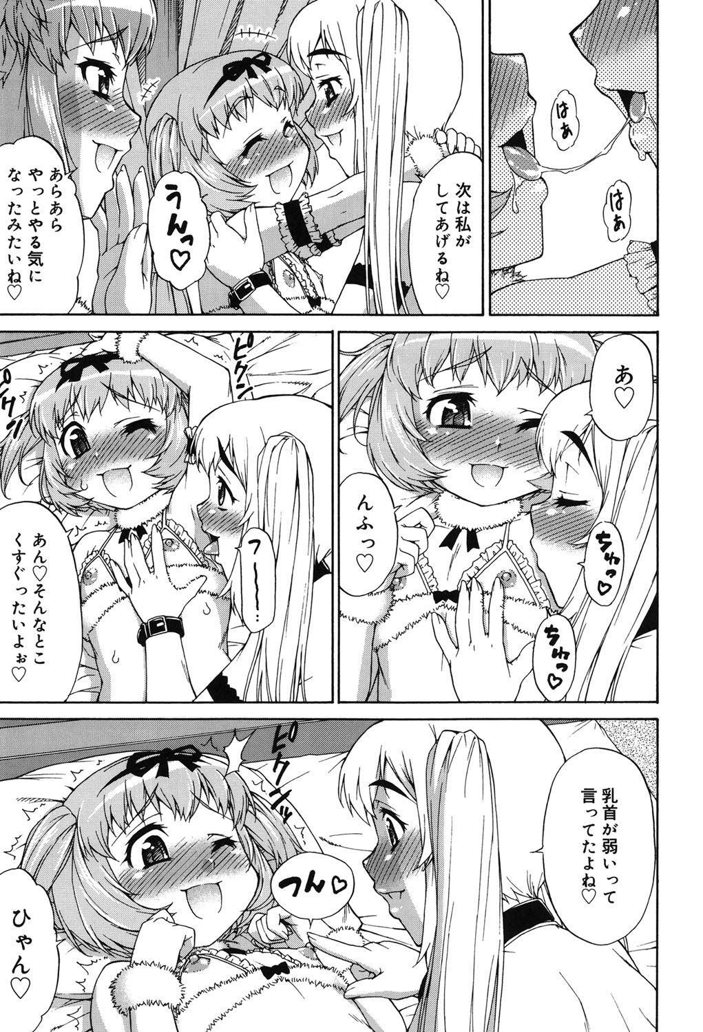 [加藤じゅん] あばたー☆とらんす！ [DL版]