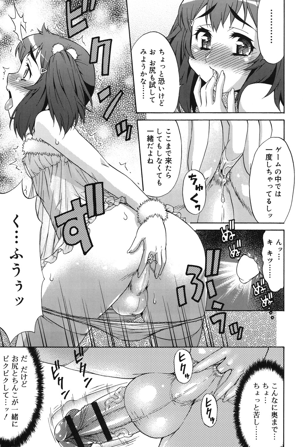 [加藤じゅん] あばたー☆とらんす！ [DL版]