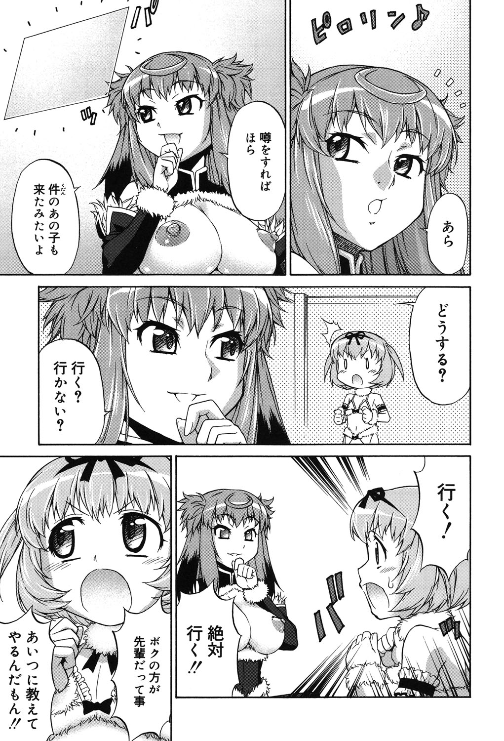 [加藤じゅん] あばたー☆とらんす！ [DL版]