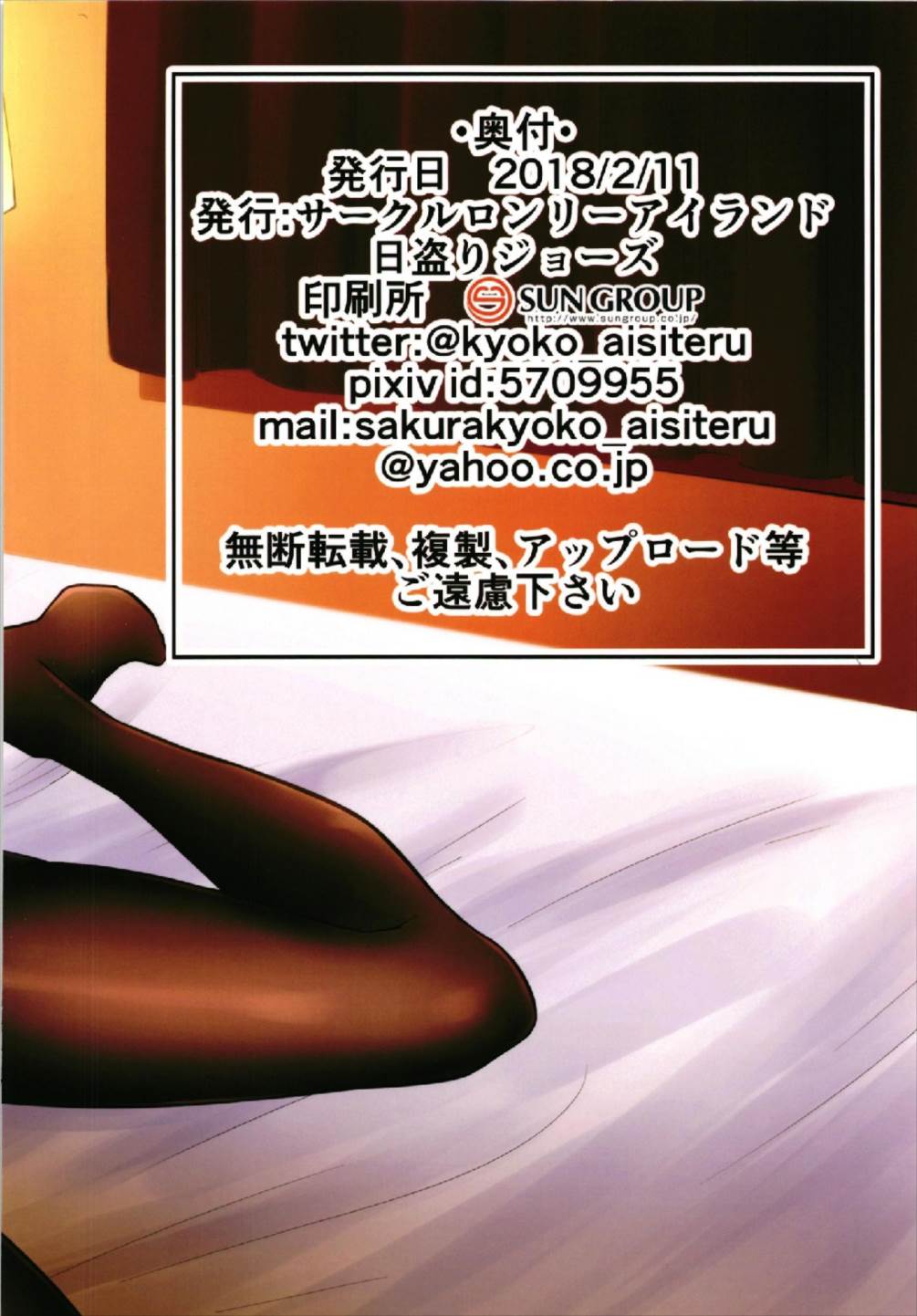 [ロンリーアイランド (日盗りジョーズ)] 赤燈神浜 (魔法少女まどか☆マギカ) [DL版]