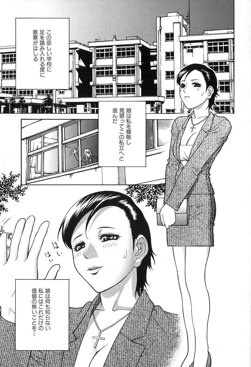 [志乃武丹英] 哀しき玩具