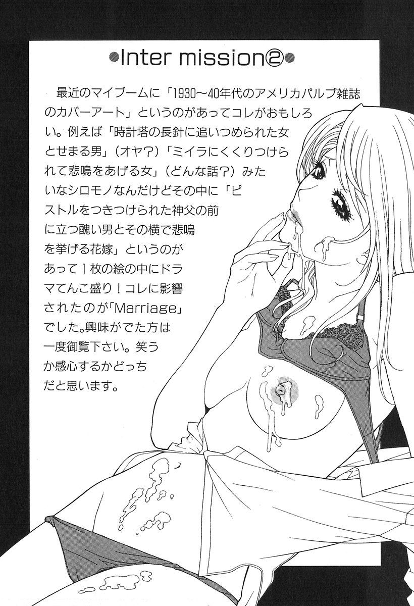 [志乃武丹英] 哀しき玩具